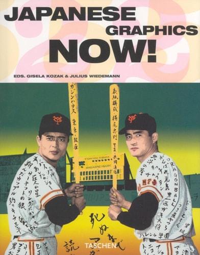 Japanese graphics now! cover