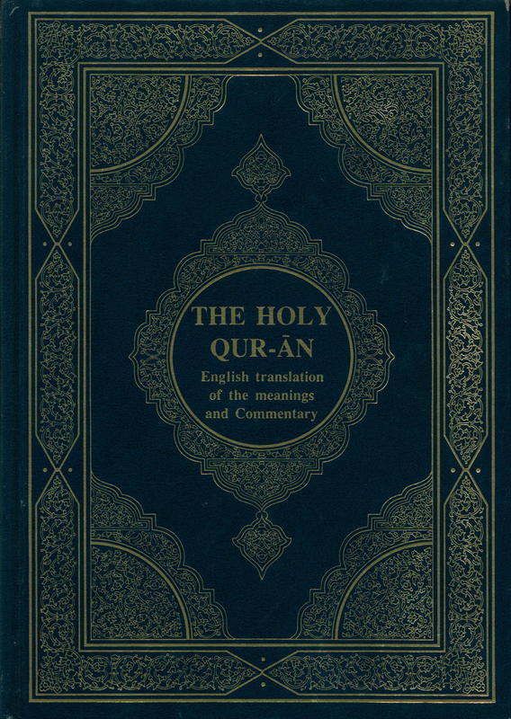 The holy Qur-an : English translation of the meanings and commentary / revised and edited by The Presidency of Islamic Researches, IFTA, Call and Guidance cover
