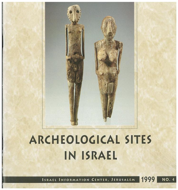 Archaeological sites in Israel : no. 4 / Hillel Geva cover