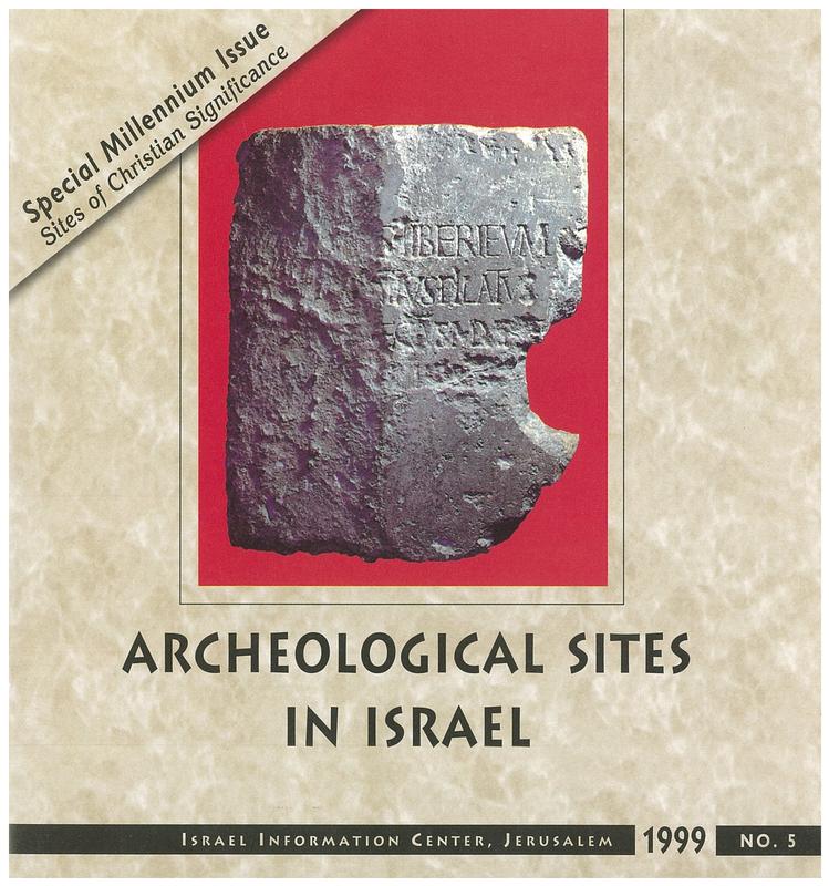 Archaeological sites in Israel : no. 5 / Hillel Geva cover