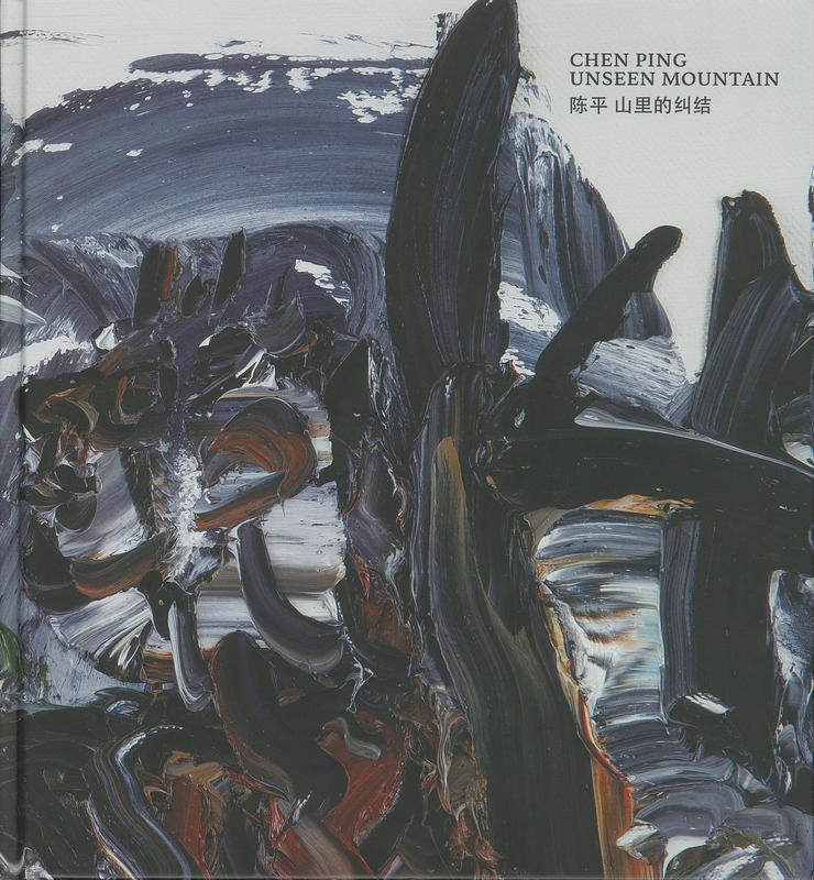Chen Ping : unseen mountain cover