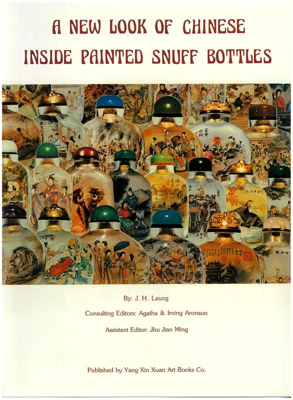 A new look of Chinese inside painted snuff bottles cover