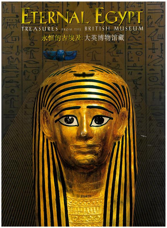 Eternal Egypt: treasures from the British Museum cover