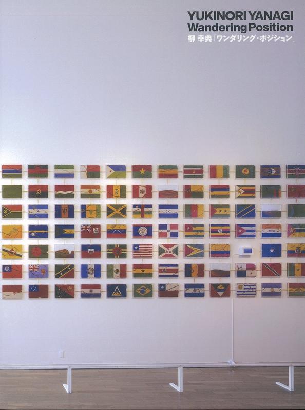 Yukinori Yanagi : wandering position cover