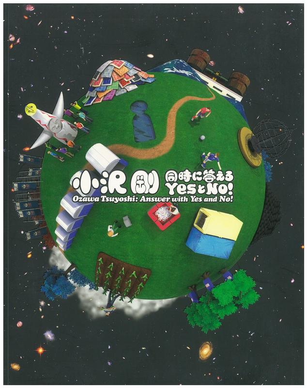 Ozawa Tsuyoshi : answer with yes and no! cover