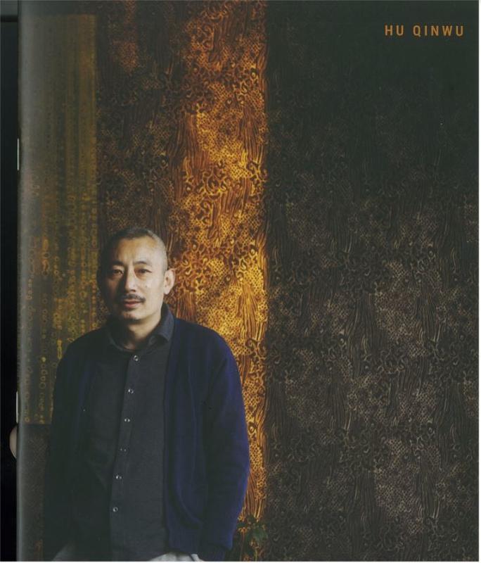 Hu Qinwu : Meditations II cover