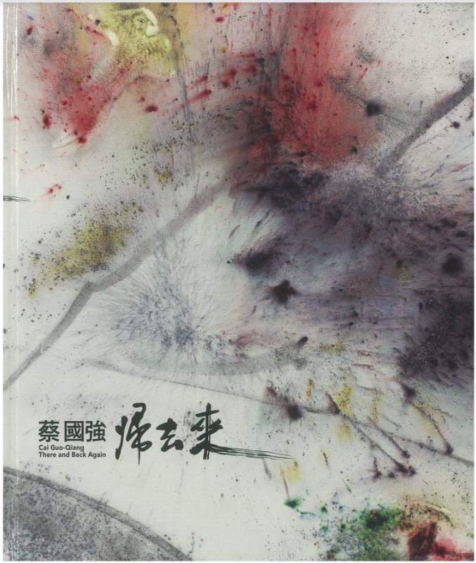 Cai Guo-Qiang : there and back again / [curator, Osaka Eriko] cover