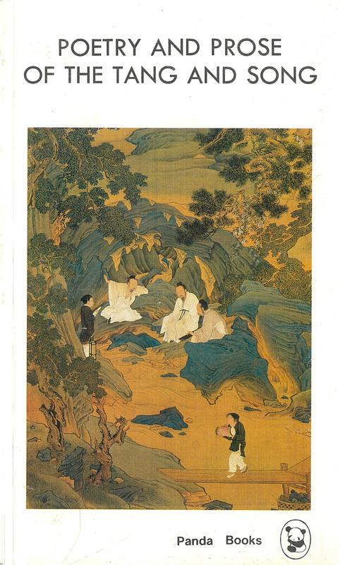 Poetry and prose of the Tang and Song / translated by Yang Xianyi and Gladys Yang cover