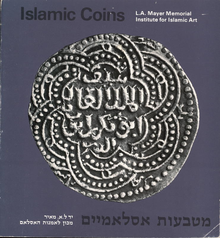 Islamic coins : Exhibition Winter, 1976 / Ariel Berman, L. A. Mayer Memorial Institute for Islamic Art cover