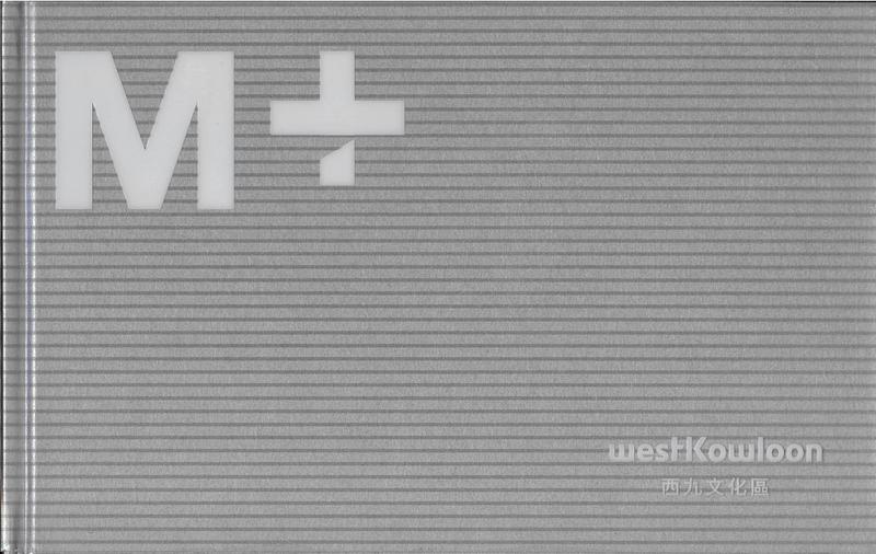 M+ / West Kowloon Cultural District cover