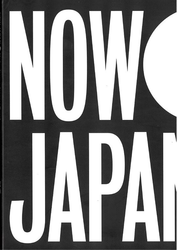 Now Japan / [texts by Robbert Roos, Judith van Meeuwen, Takashi Ishizaki and Anne Masselink] cover