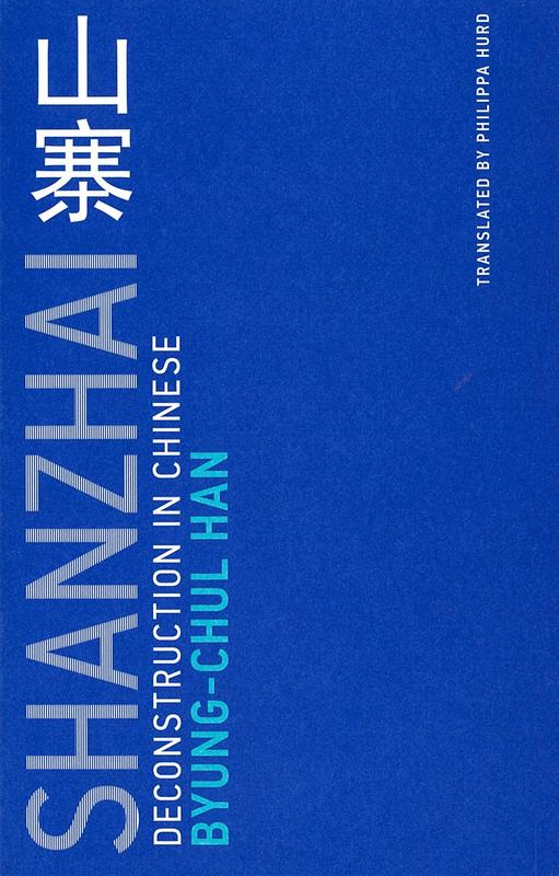 Shanzhai : deconstructions in Chinese / Byung-Chul Han ; translated by Philippa Hurd cover