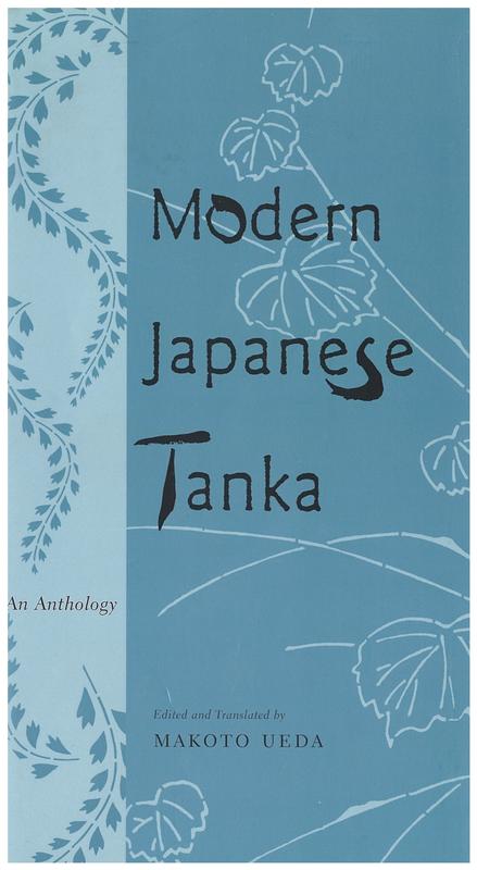 Modern Japanese tanka : an anthology / edited and translated by Makoto Ueda cover