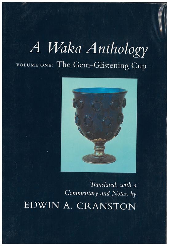 A Waka anthology : volume one : the gem-glistening cup / translated, with a commentary and notes, by Edwin A. Cranston cover