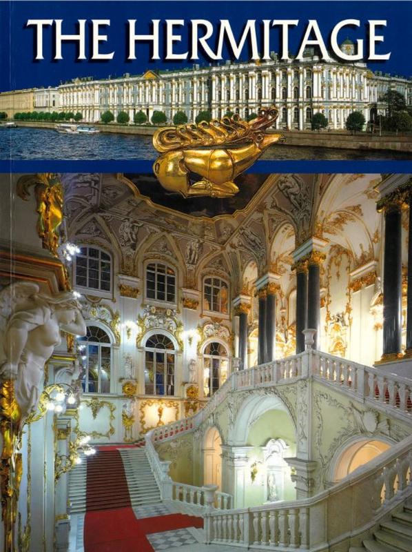 The Hermitage : a stroll around the halls and galleries / selection and text by Sergei Vesnin, Sophia Kudriavtseva and Tatyana Pashkova cover