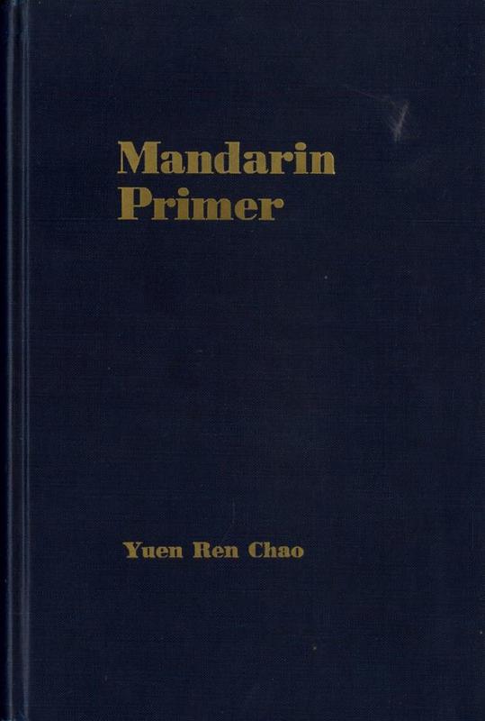 Mandarin primer : an intensive course in spoken Chinese / Yuen Ren Chao cover