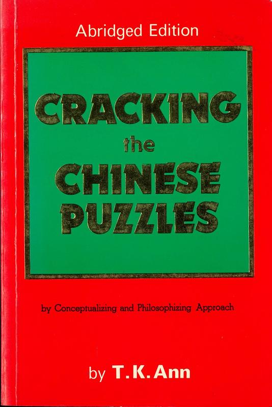 Cracking the Chinese puzzles : by conceptualizing and philosophizing approach / by T. K. Ann cover