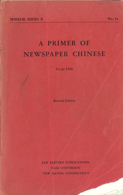 A primer of newspaper Chinese / Yu-Ju Chih cover
