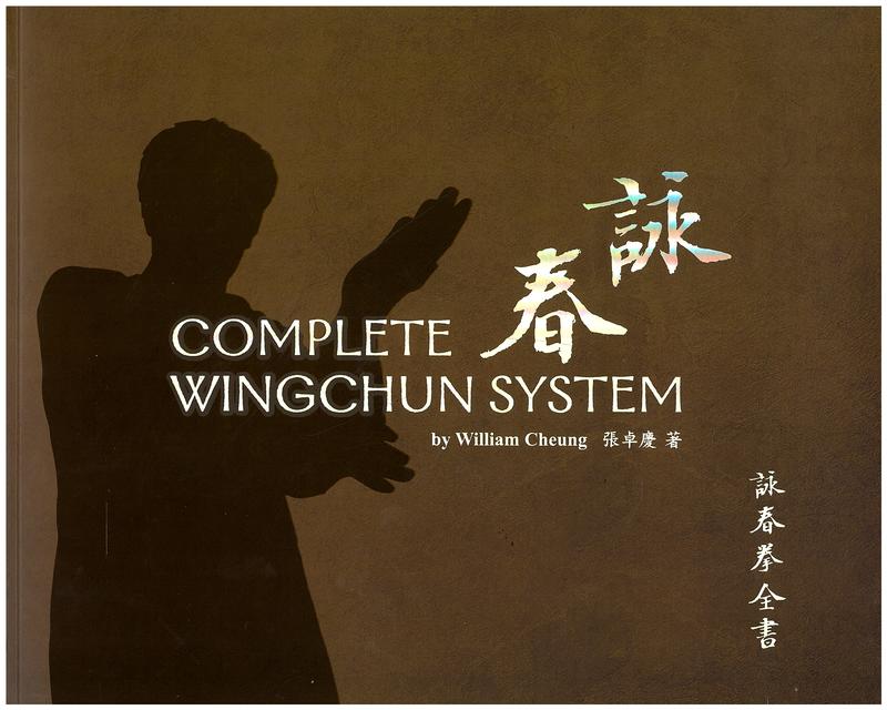 Complete Wing Chun system / by William Cheung cover