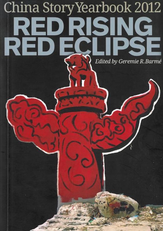 Red rising, red eclipse : China story yearbook 2012 / edited by Geremie R. Barme with Jeremy Goldkorn, Carolyn Cartier and Gloria Davies cover