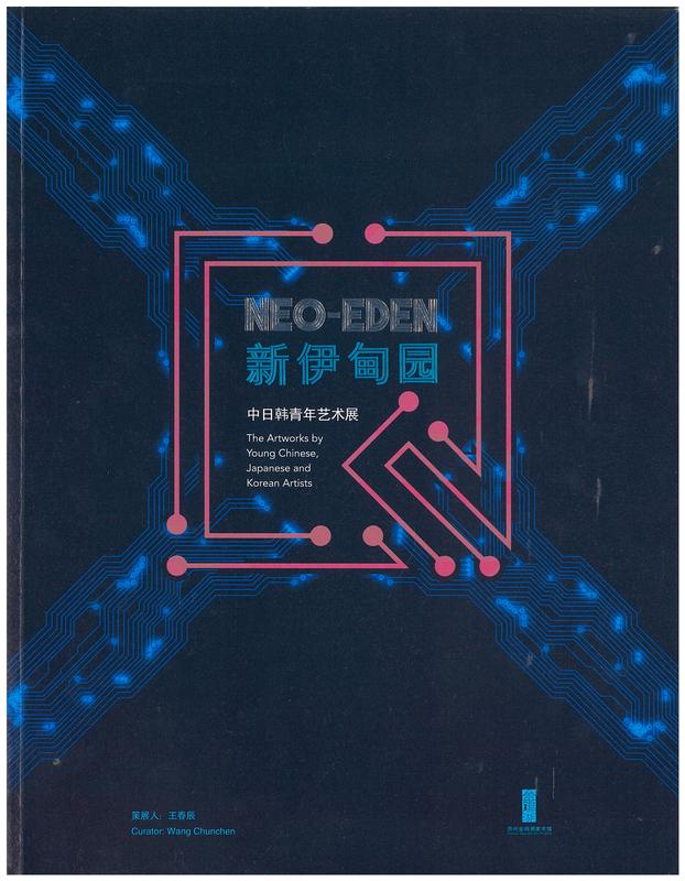 Neo-Eden : the artworks by young Chinese, Japanese and Korean artists cover