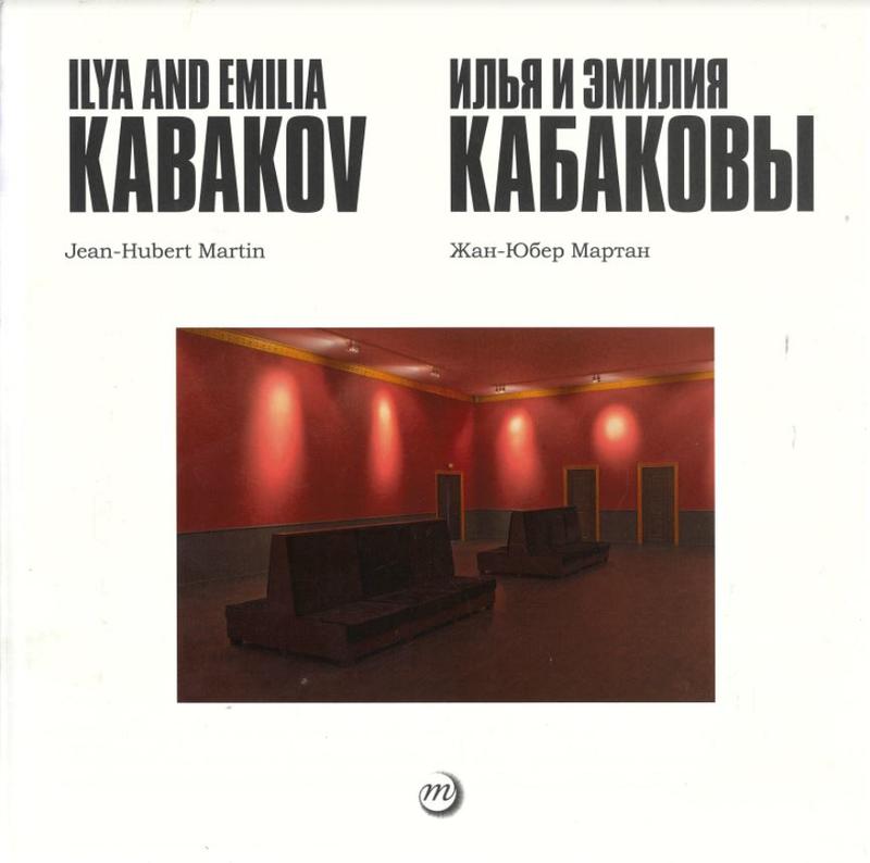 Ilya and Emilia Kabakov cover