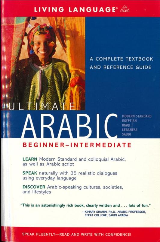 Ultimate Arabic : beginner-intermediate / by Rajaa Aquil [and 5 others] ; edited by Zvjezdana Vrzic and Rania G. Hejazeen cover