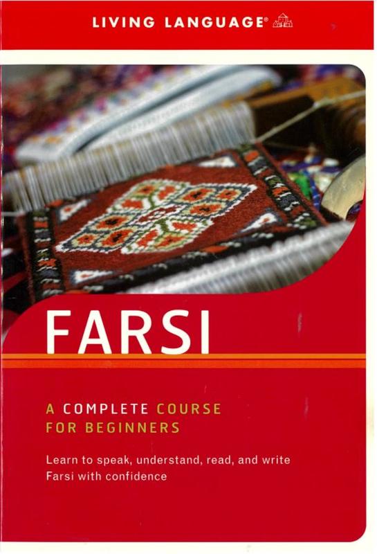 Farsi : a complete course for beginners / written by Nick Pendar ; edited by Zvjezdana Vrzic and Atousa Mirzaei cover