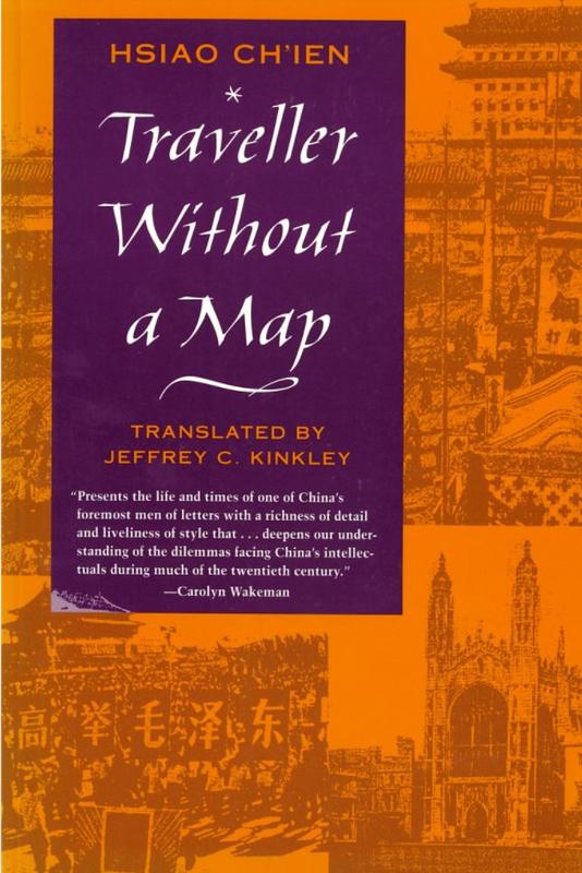 Traveller without a map / Hsiao Ch'ien ; translated by Jeffrey C. Kinkley cover