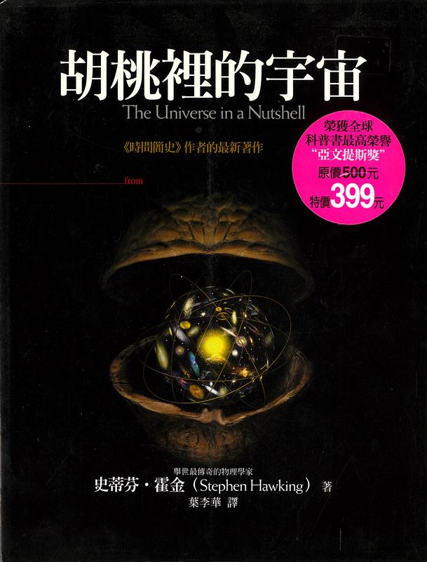 The universe in a nutshell / Stephen Hawking cover