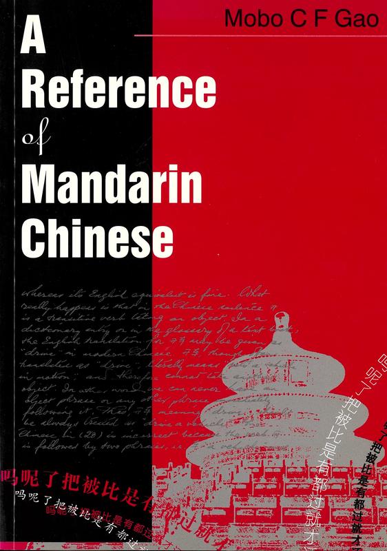 A reference of Mandarin Chinese / Mobo C F Gao cover