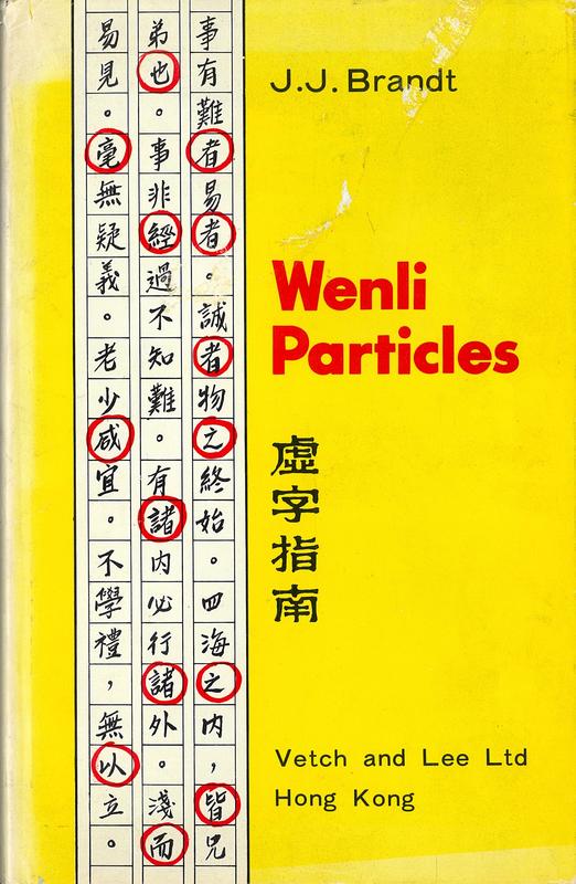 Wenli particles / J. J. Brandt cover