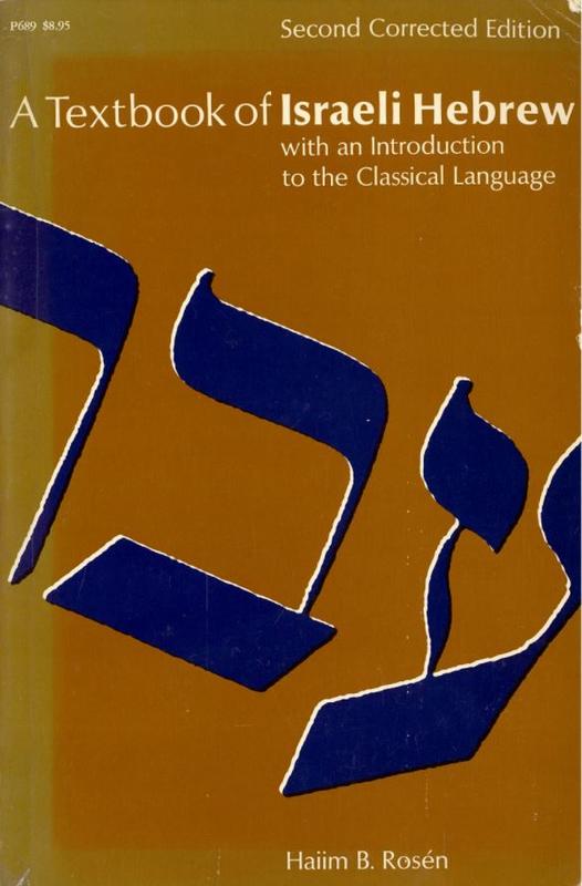 A textbook of Israeli Hebrew : with an introduction to the classical language / Haiim B. Rosen cover