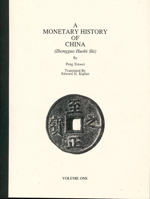 A monetary history of China : volume 1 / by Peng Xinwei ; translated by Edward Kaplan cover