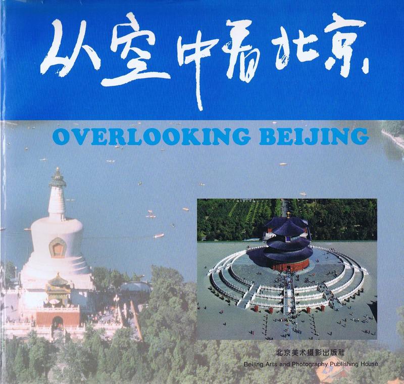 Overlooking Beijing / [editor, Zhang Zhaoji] cover