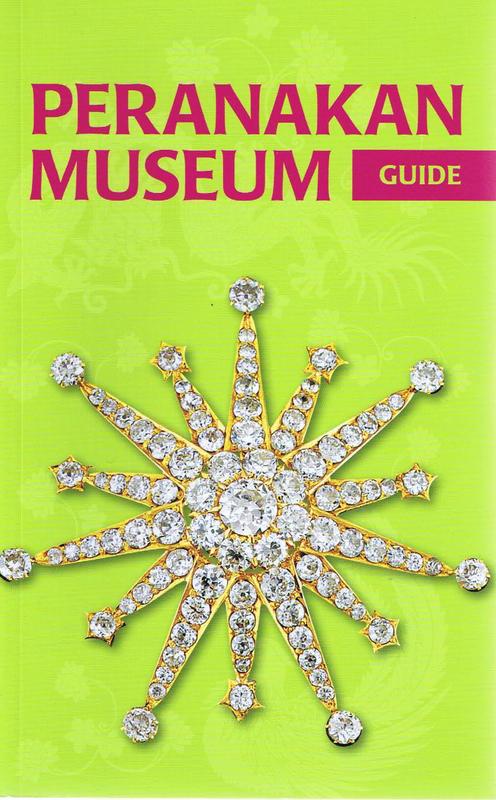 Peranakan Museum : guide / [written by] Randall Ee [and 5 others] cover