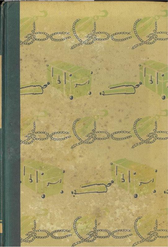 Treasure Island / by Robert Louis Stevenson ; illustrations by Norman Price cover