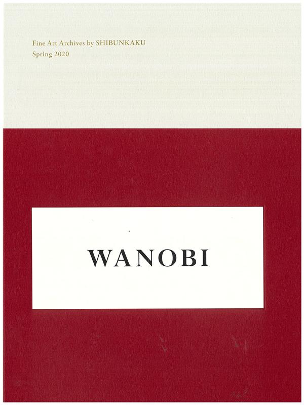 Wanobi : fine art archives : Spring 2020 / by Shinbunkaku cover