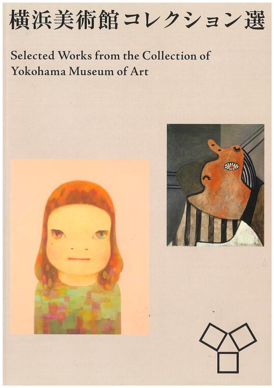 Selected works from the collection of Yokohama Museum of Art cover