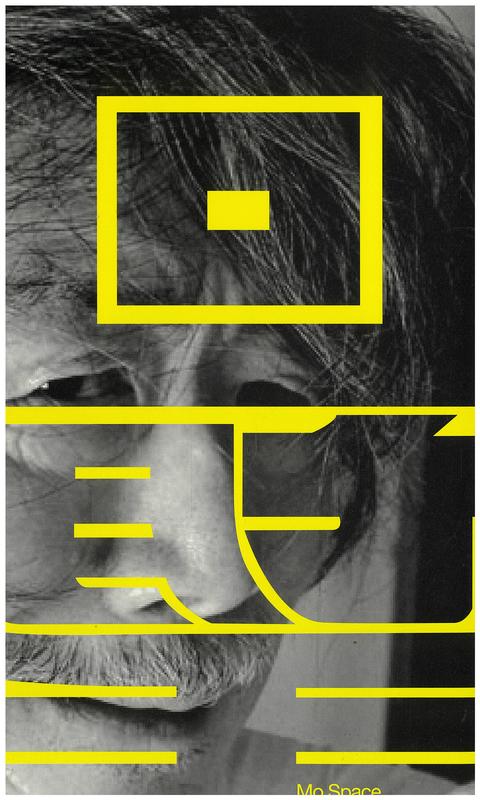 Dawo : 30 years of open writing / [Zhang Dawo] cover