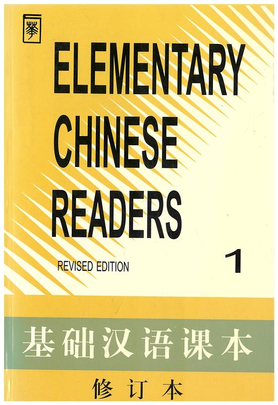 Elementary Chinese readers : book one cover