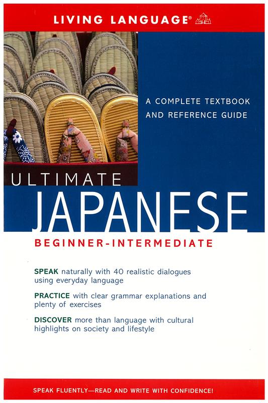 Ultimate Japanese : beginner-intermediate / Hiroko Storm cover