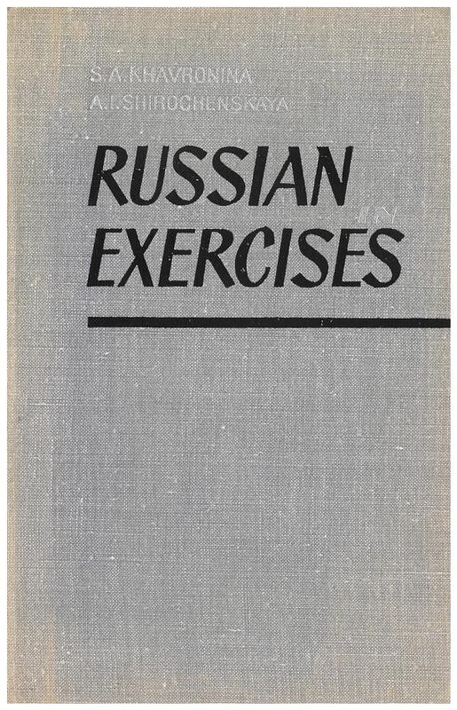 Russian in exercises / S. A. Khavronina, A. I. Shirochenskaya cover