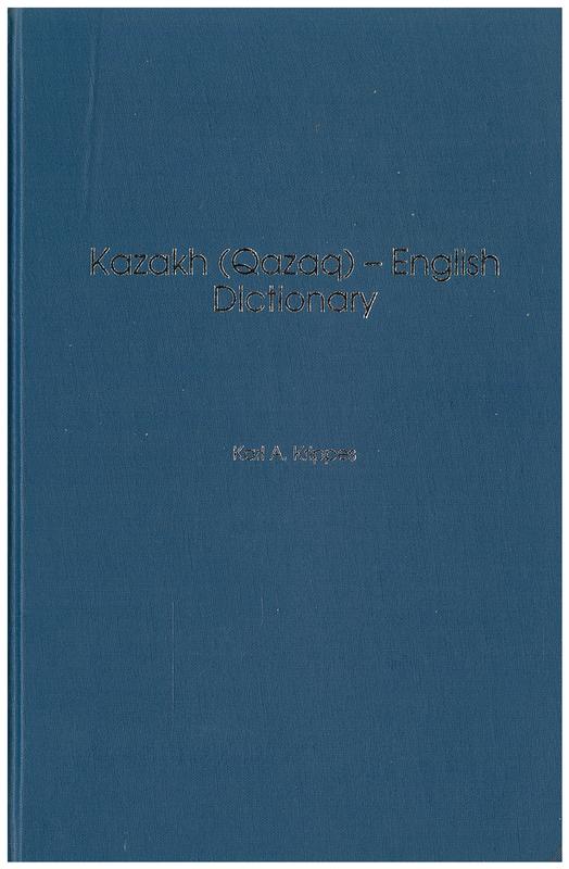 Kazakh (Qazaq) - English dictionary / Karl A. Krippes cover