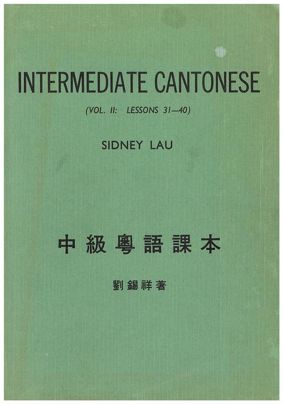 Intermediate Cantonese (vol. II : lessons 31-40) / by Sidney Lau cover