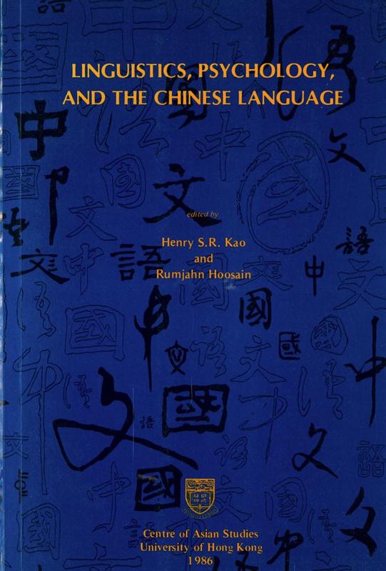 Linguistics, psychology, and the Chinese language / edited by Henry S.R. Kao and Rumjahn Hoosain cover