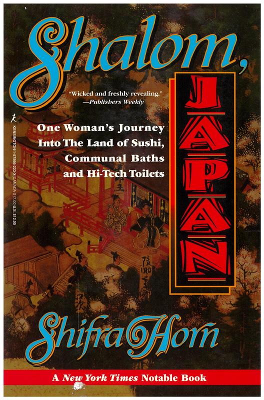 Shalom, Japan : a sabra's five years in the land of the rising sun / Shifra Horn ; translated by Ora Cummings cover