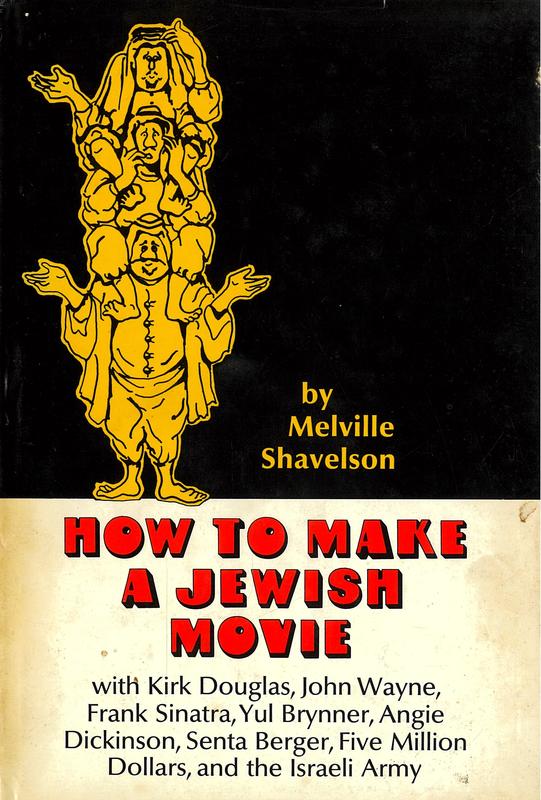 How to make a Jewish movie / by Melville Shavelson cover