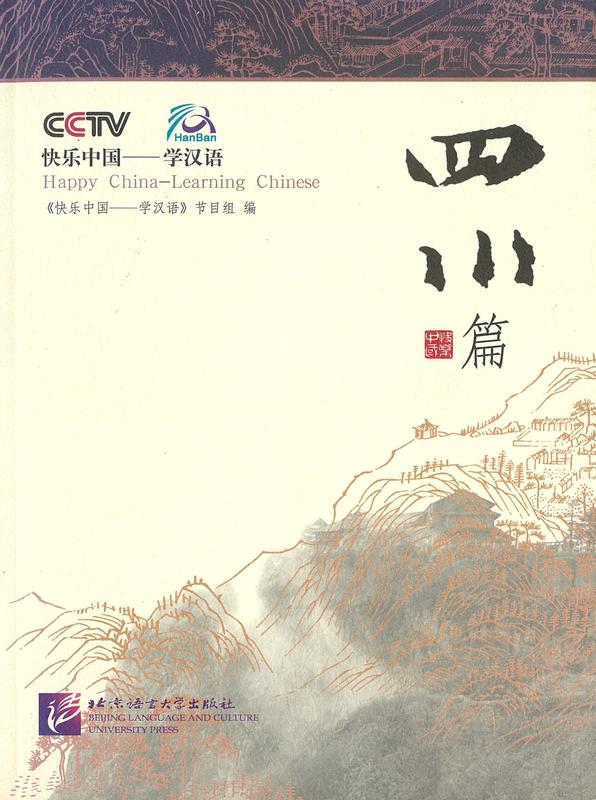 Happy China : learning Chinese / CCTV cover