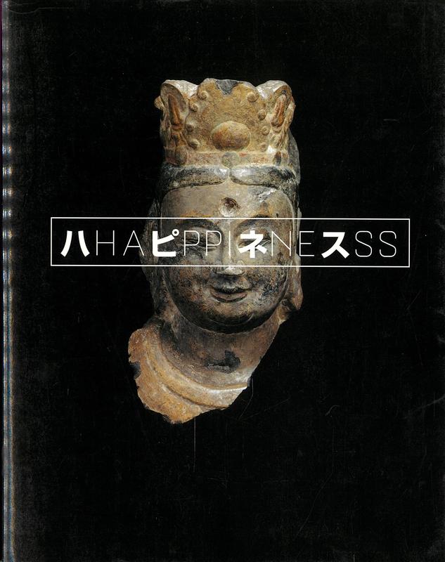 Happiness : a survival guide for art + life / [edited by David Elliott and Pier Luigi Tazzi] cover